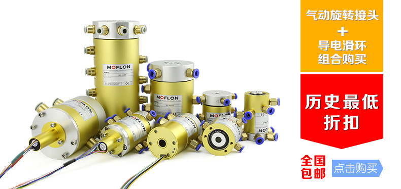 光纖滑環(huán)的應(yīng)該及優(yōu)點(diǎn)