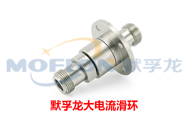 大電流滑環(huán)結(jié)構(gòu)