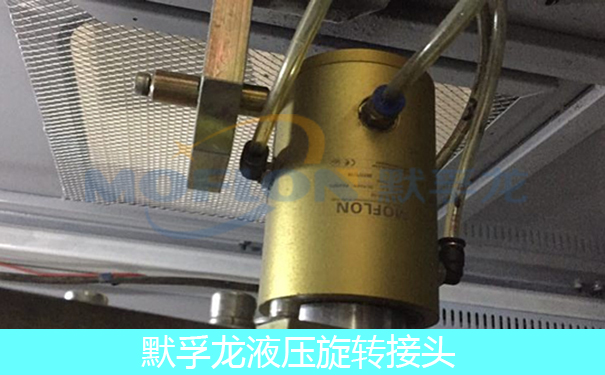 液壓旋轉(zhuǎn)接頭