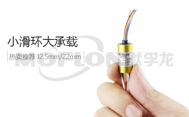 微型導(dǎo)電環(huán)