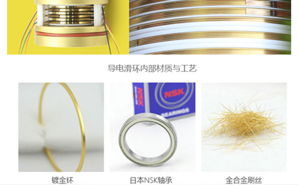 導(dǎo)電滑環(huán)集電環(huán)