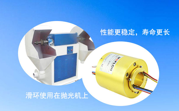 過孔式滑環(huán)