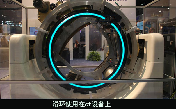 超長壽命滑環(huán)