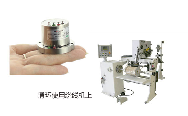 高速電滑環(huán)