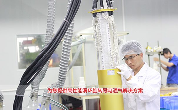 滑環(huán)定制