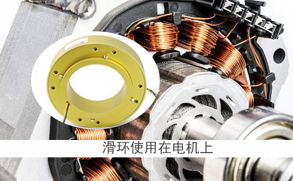 滑環(huán)編碼器