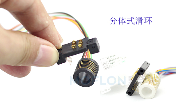 分離式滑環(huán)