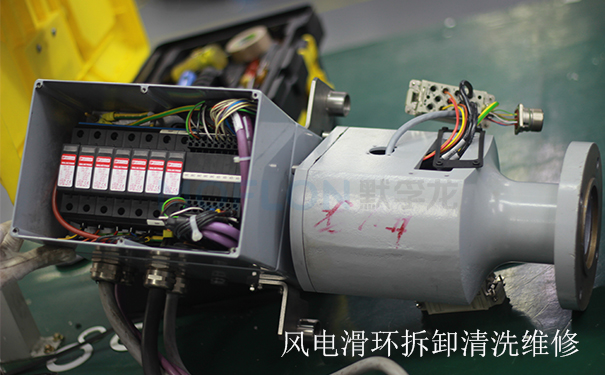 風(fēng)電滑環(huán)維修