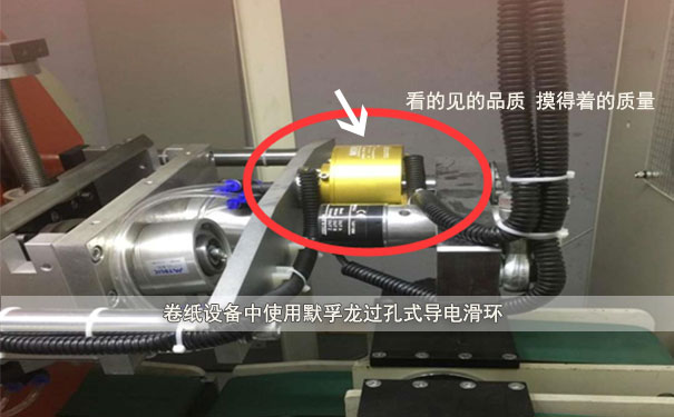 大電流導電滑環(huán)