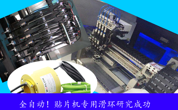 工業(yè)總線(xiàn)滑環(huán)