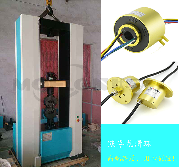 導(dǎo)電滑環(huán)