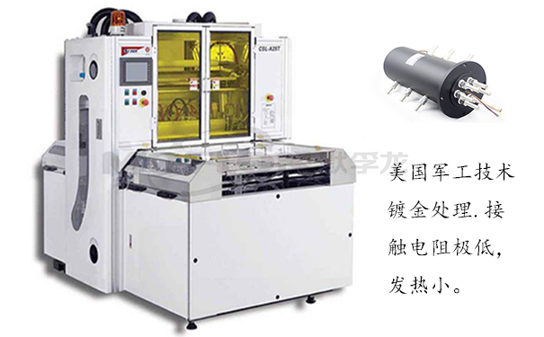 大電流滑環(huán)